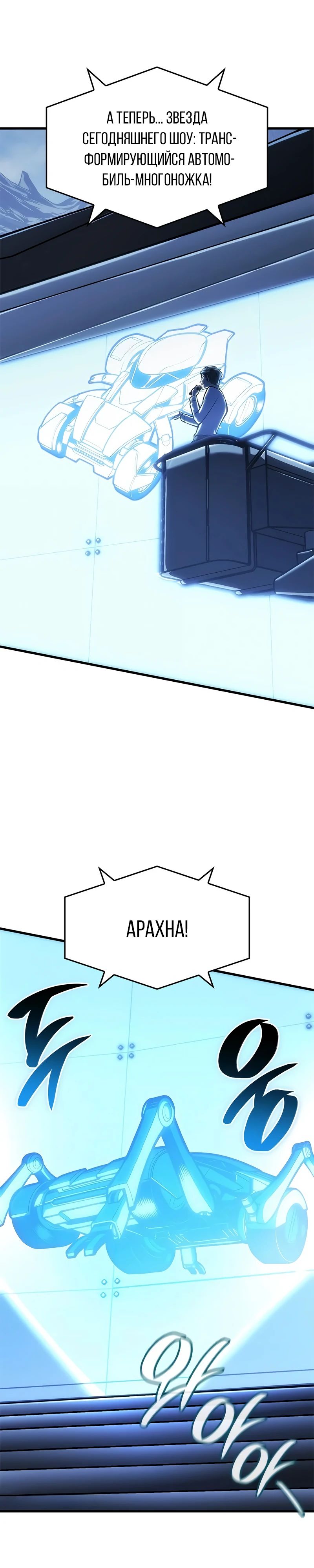 Манга Дитя дурных кровей - Глава 58 Страница 25