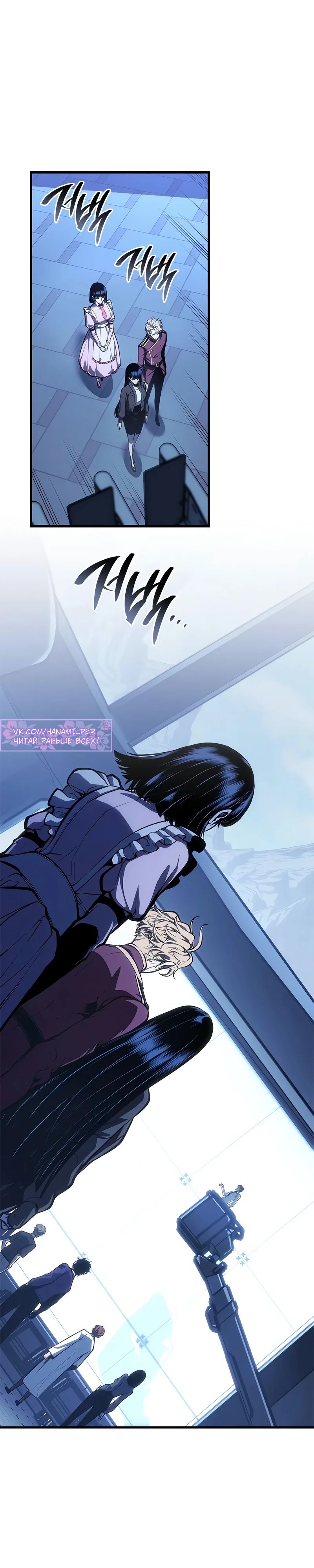 Манга Дитя дурных кровей - Глава 58 Страница 24