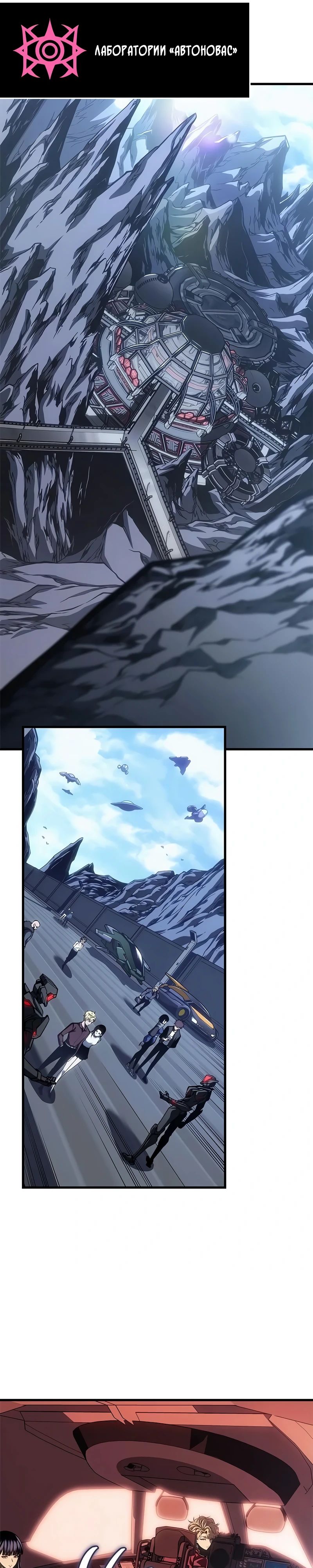 Манга Дитя дурных кровей - Глава 58 Страница 20