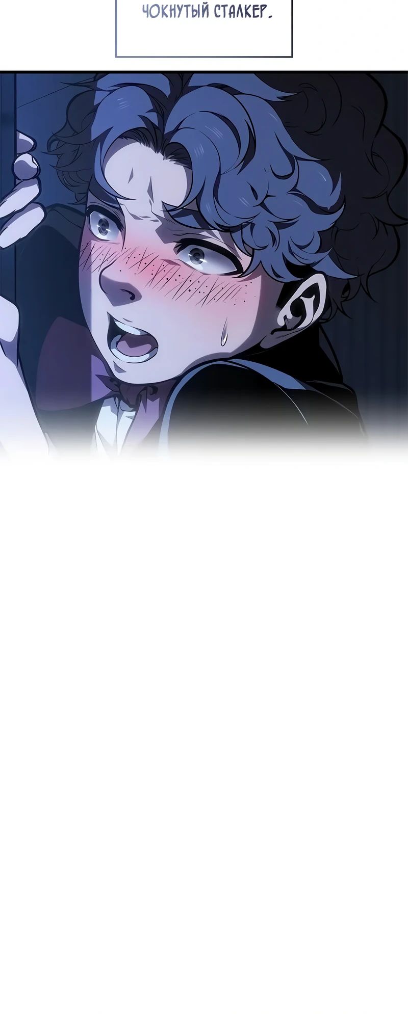 Манга Дитя дурных кровей - Глава 58 Страница 34