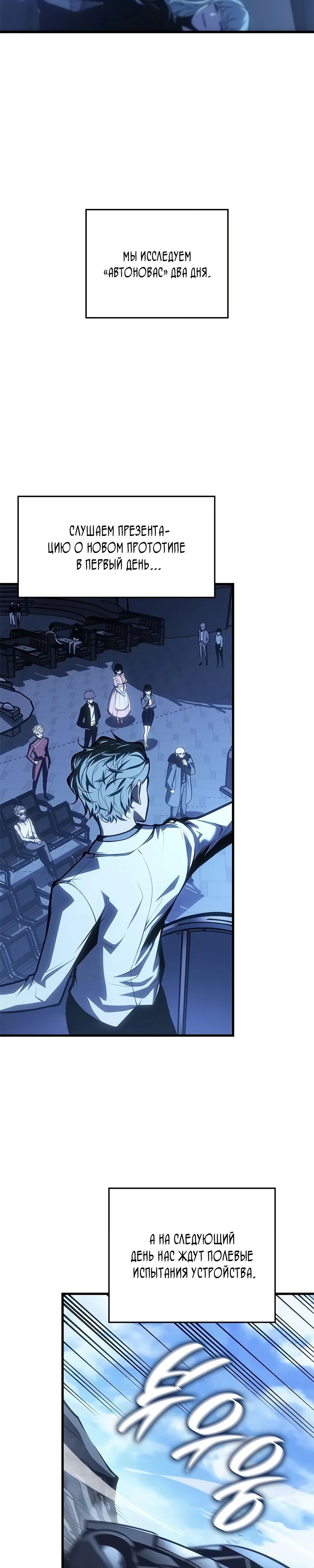 Манга Дитя дурных кровей - Глава 58 Страница 28