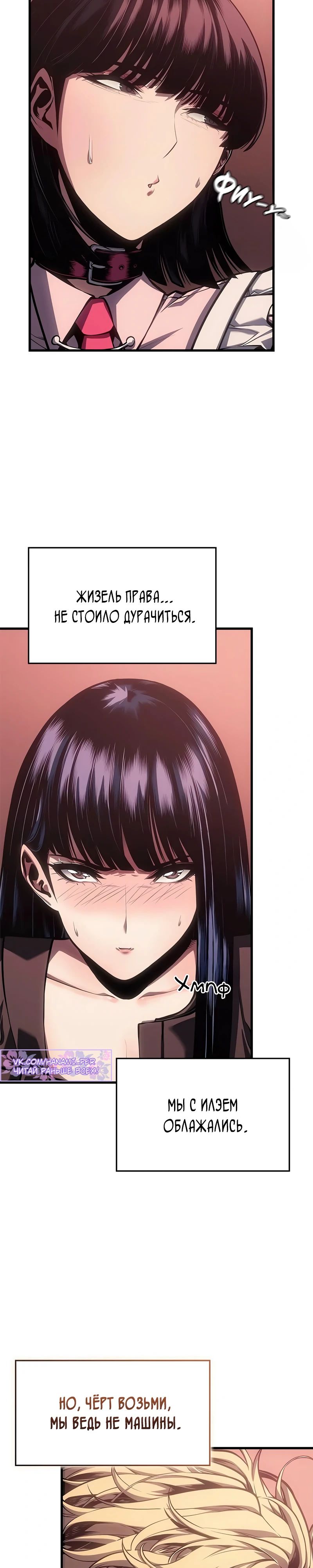 Манга Дитя дурных кровей - Глава 58 Страница 18