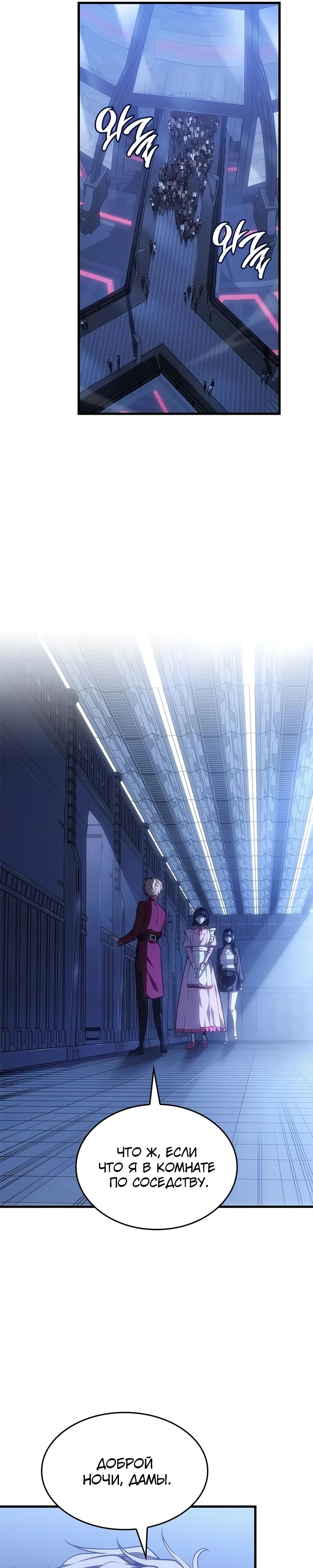 Манга Дитя дурных кровей - Глава 58 Страница 35