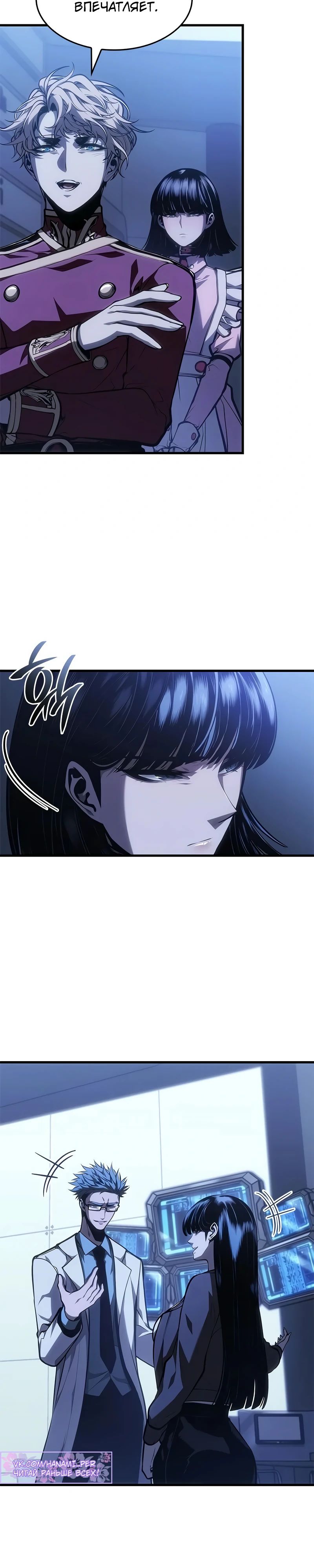 Манга Дитя дурных кровей - Глава 58 Страница 32