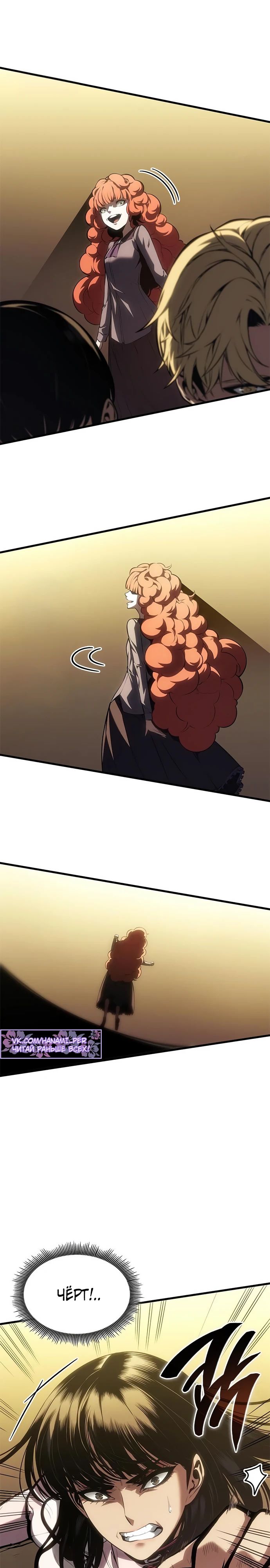 Манга Дитя дурных кровей - Глава 59 Страница 33