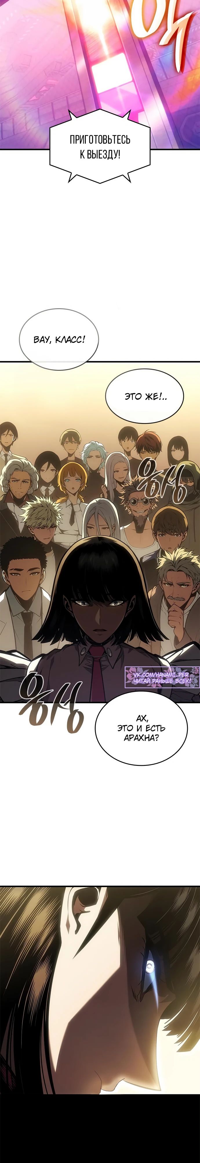 Манга Дитя дурных кровей - Глава 59 Страница 29