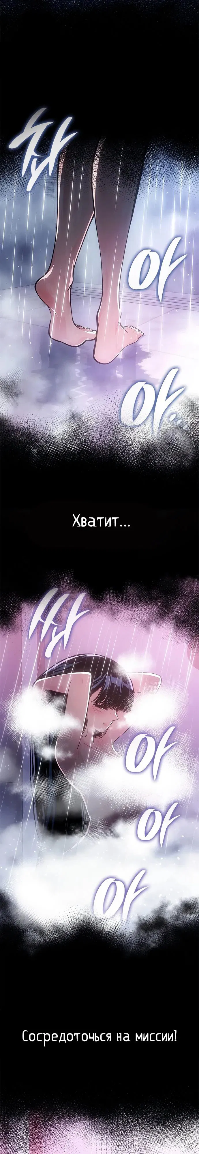 Манга Дитя дурных кровей - Глава 59 Страница 7