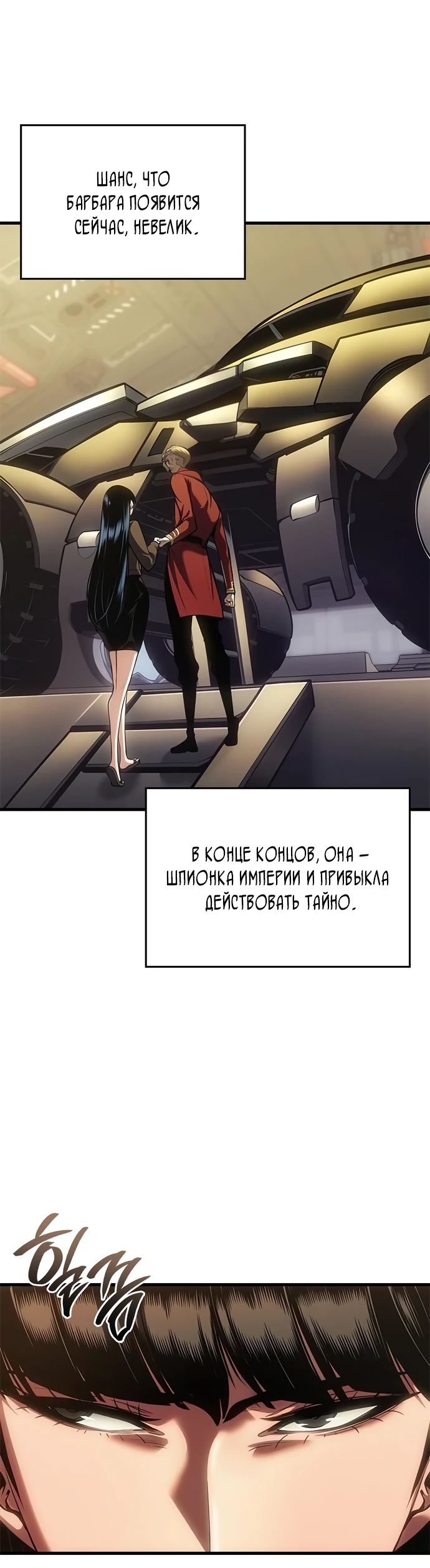 Манга Дитя дурных кровей - Глава 59 Страница 24