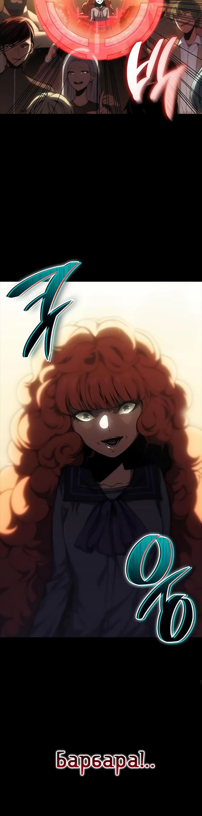 Манга Дитя дурных кровей - Глава 59 Страница 31