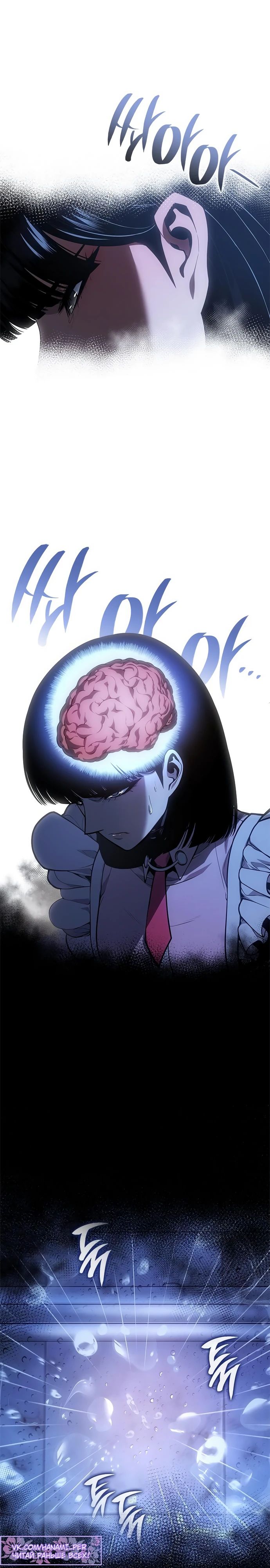 Манга Дитя дурных кровей - Глава 59 Страница 6