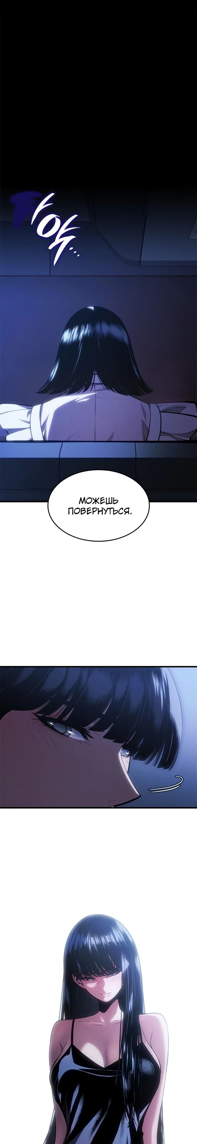 Манга Дитя дурных кровей - Глава 59 Страница 9