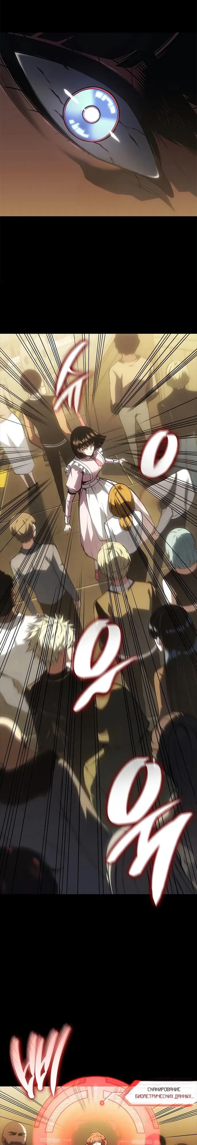 Манга Дитя дурных кровей - Глава 59 Страница 30