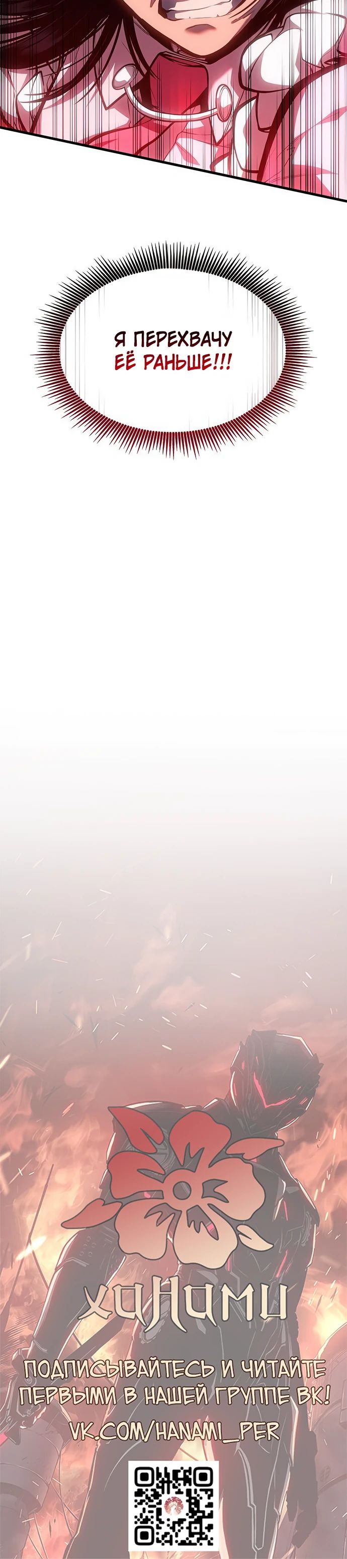 Манга Дитя дурных кровей - Глава 59 Страница 35