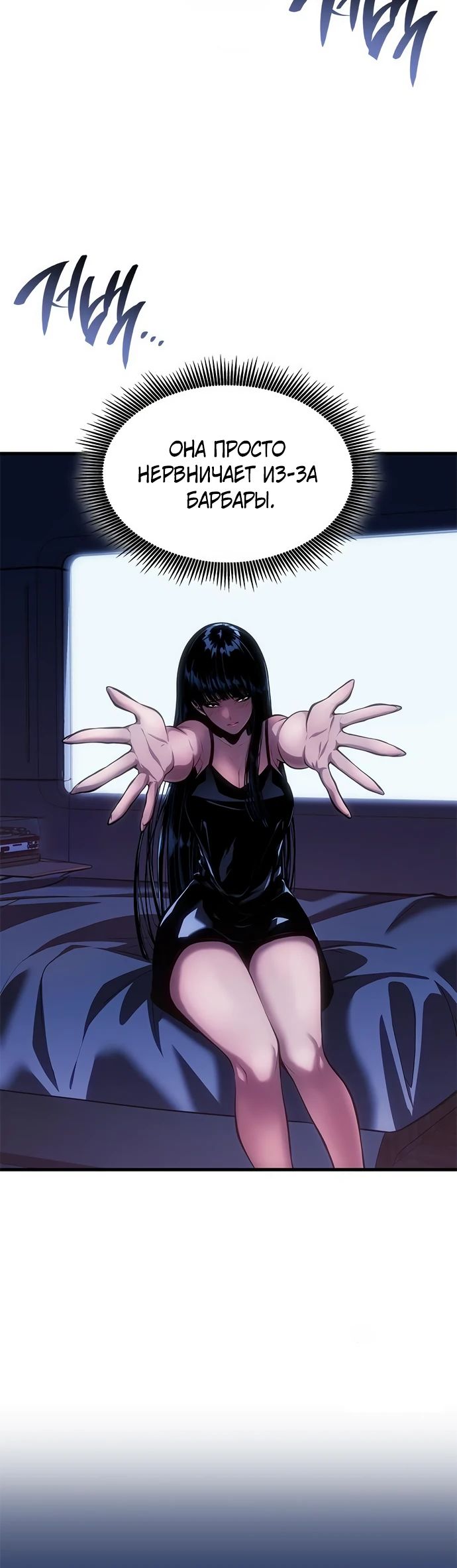 Манга Дитя дурных кровей - Глава 59 Страница 16