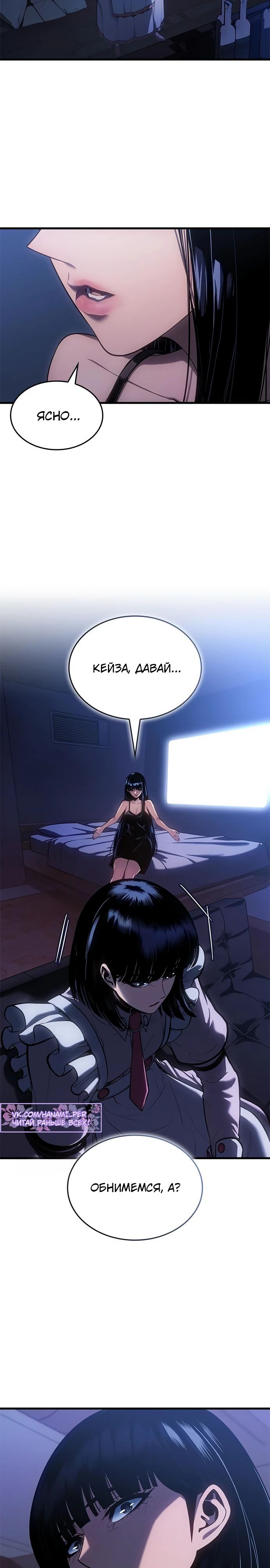 Манга Дитя дурных кровей - Глава 59 Страница 14