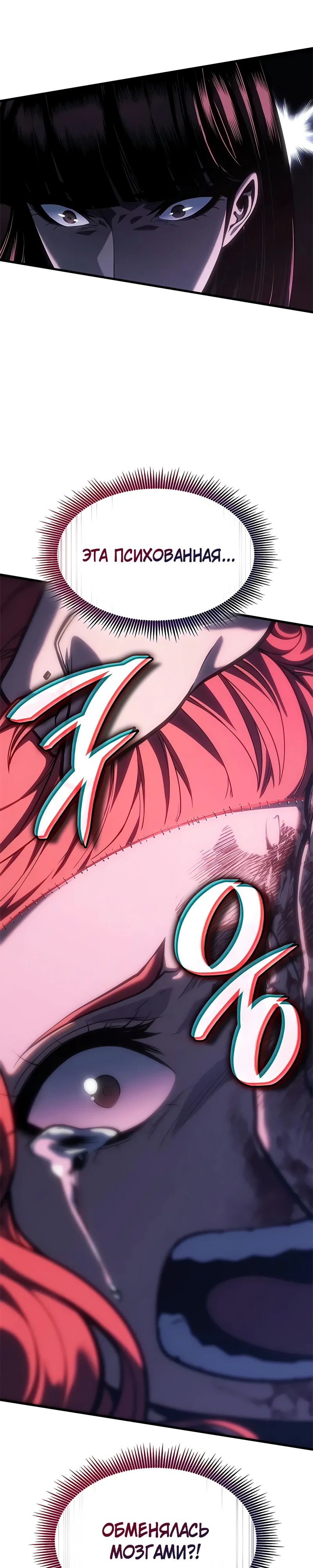 Манга Дитя дурных кровей - Глава 60 Страница 33