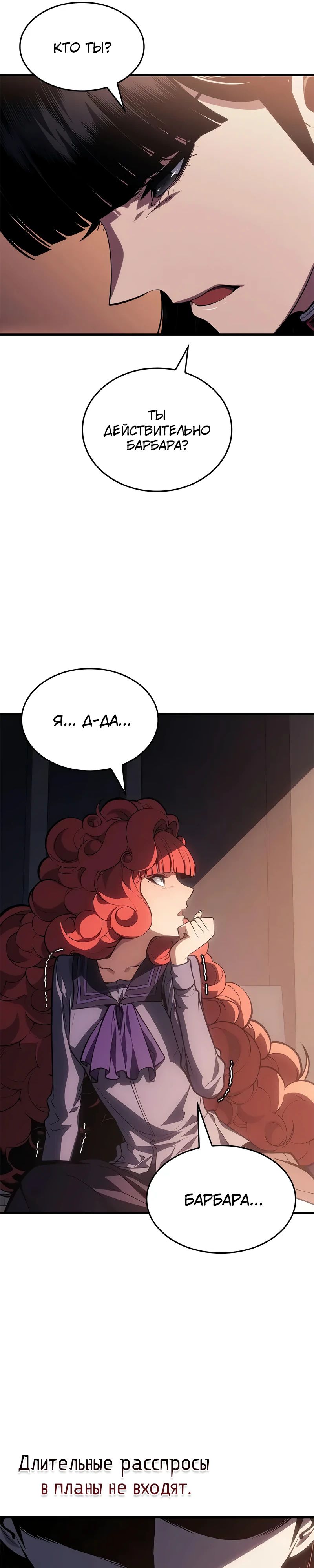 Манга Дитя дурных кровей - Глава 60 Страница 21