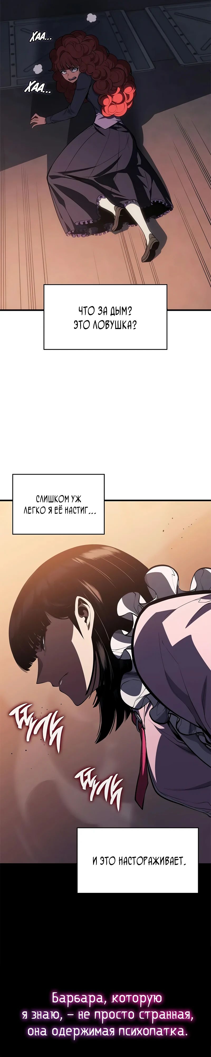 Манга Дитя дурных кровей - Глава 60 Страница 17