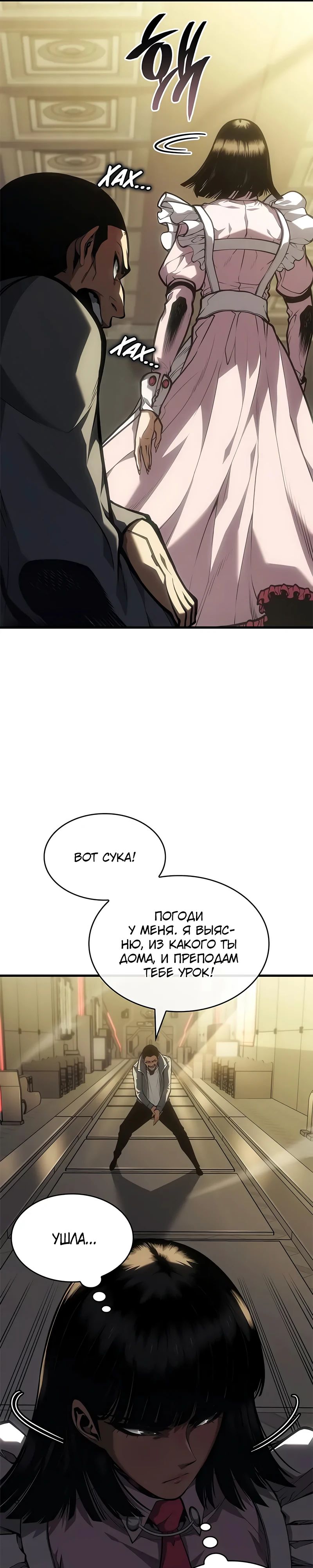Манга Дитя дурных кровей - Глава 60 Страница 9