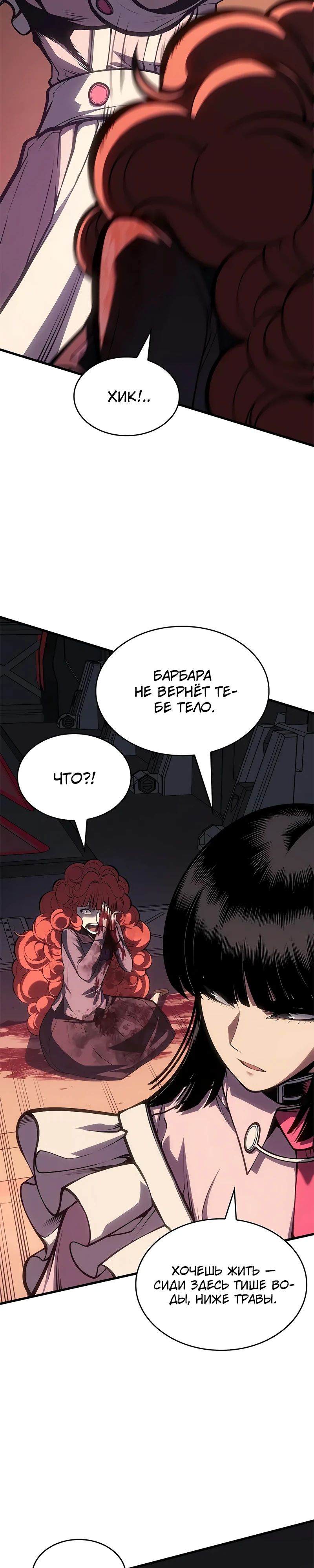 Манга Дитя дурных кровей - Глава 60 Страница 35