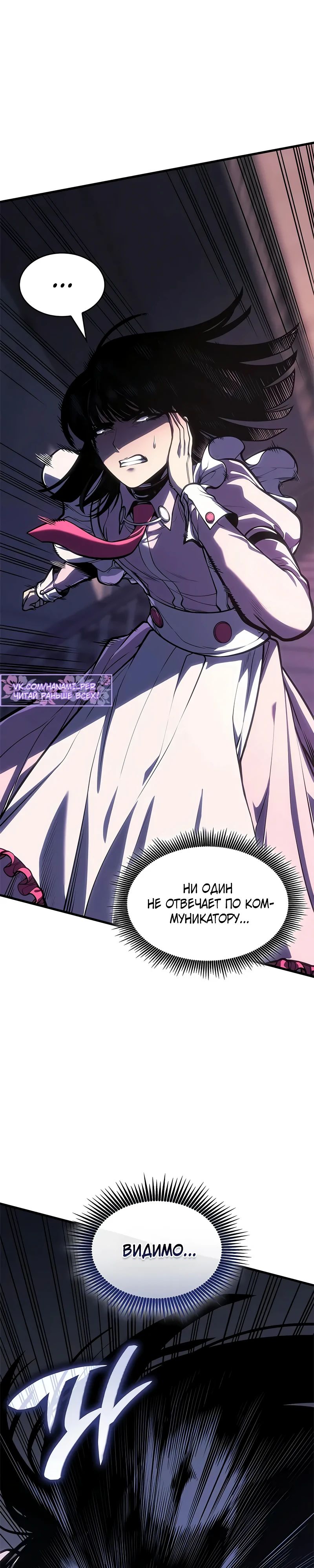 Манга Дитя дурных кровей - Глава 60 Страница 38