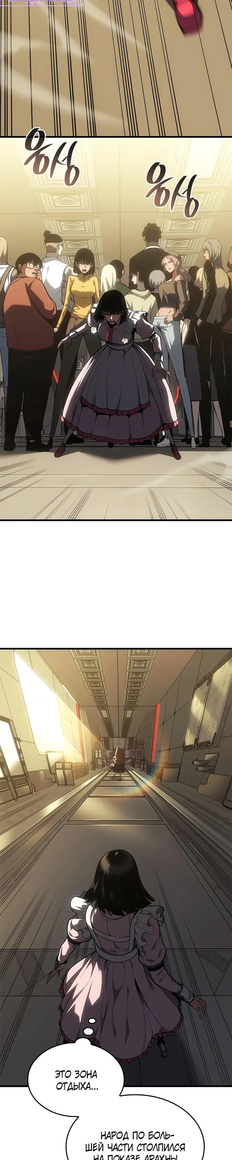 Манга Дитя дурных кровей - Глава 60 Страница 3