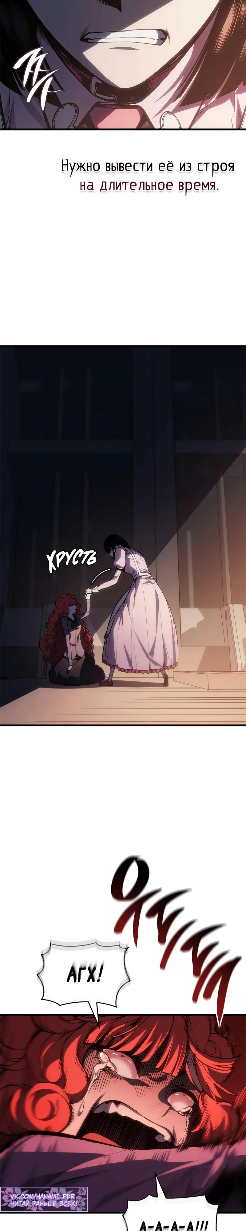 Манга Дитя дурных кровей - Глава 60 Страница 22