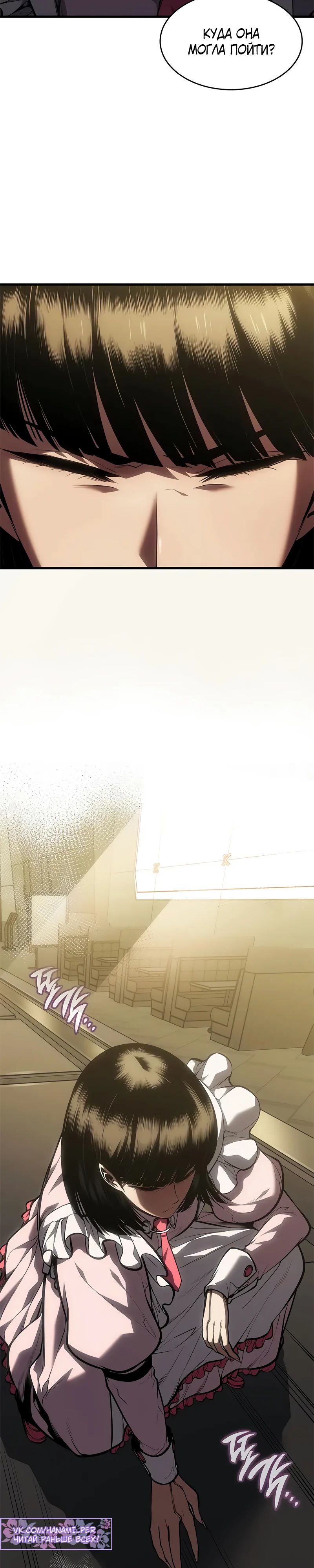 Манга Дитя дурных кровей - Глава 60 Страница 10