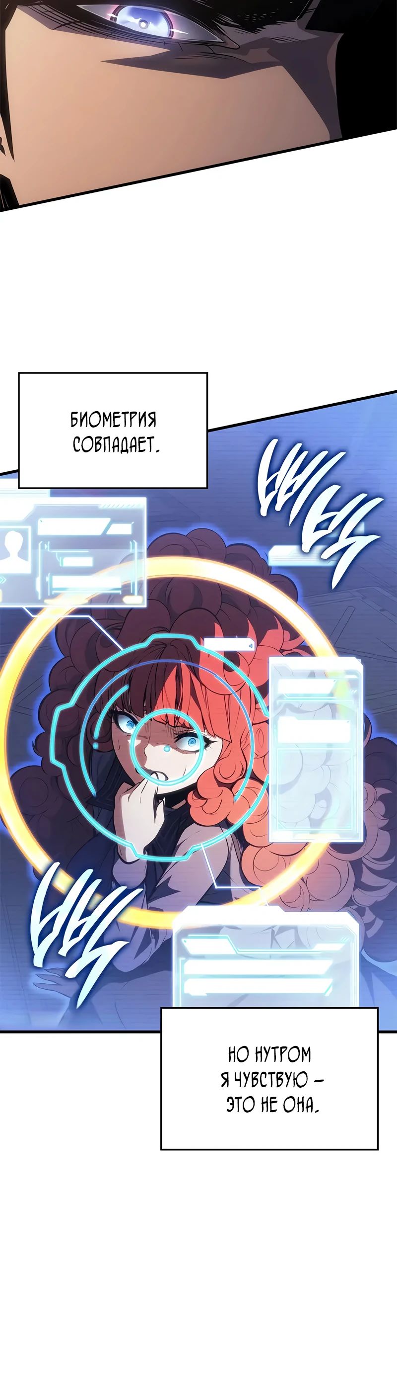 Манга Дитя дурных кровей - Глава 60 Страница 20