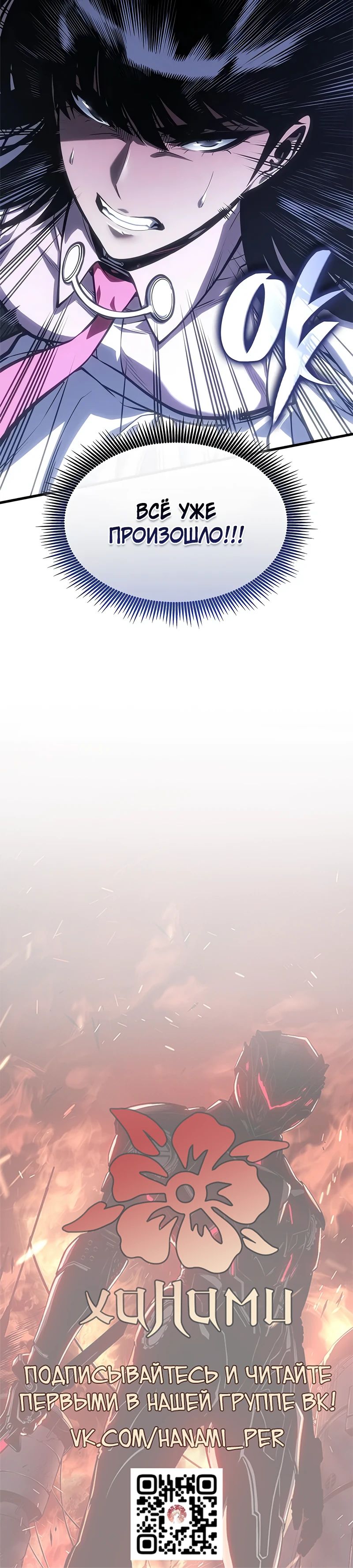 Манга Дитя дурных кровей - Глава 60 Страница 39
