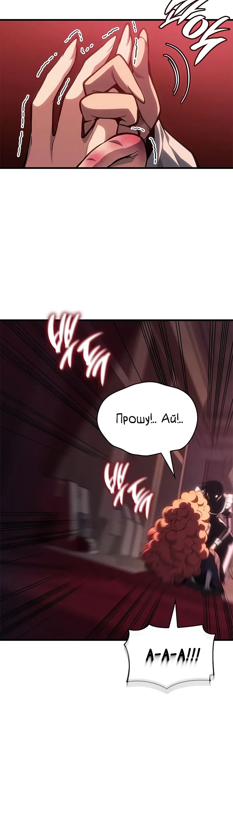 Манга Дитя дурных кровей - Глава 60 Страница 24
