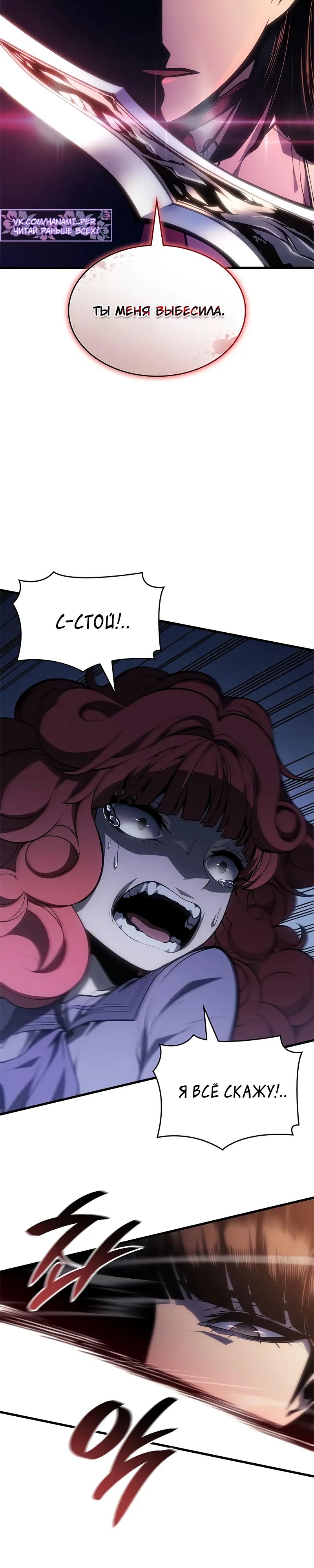 Манга Дитя дурных кровей - Глава 60 Страница 27