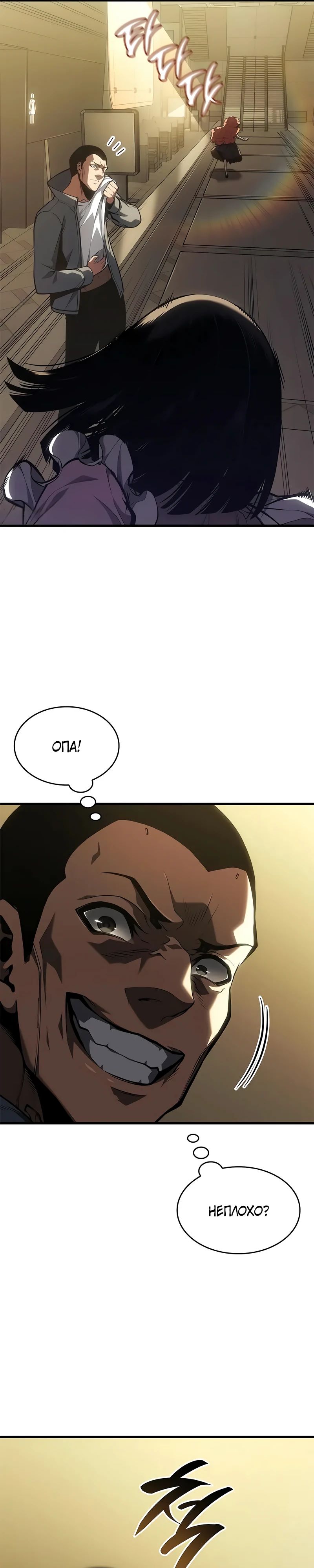 Манга Дитя дурных кровей - Глава 60 Страница 5
