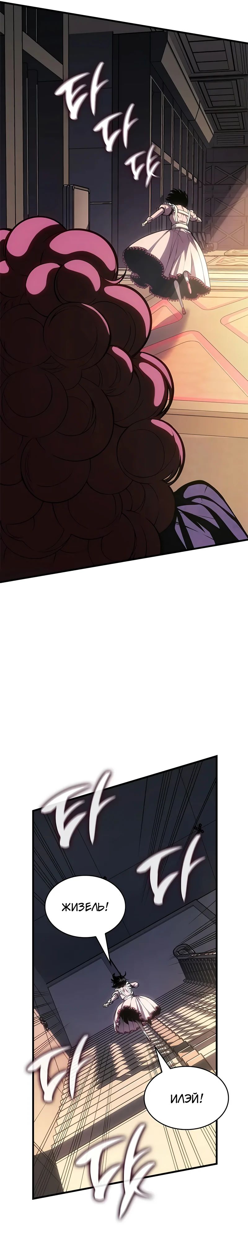 Манга Дитя дурных кровей - Глава 60 Страница 37