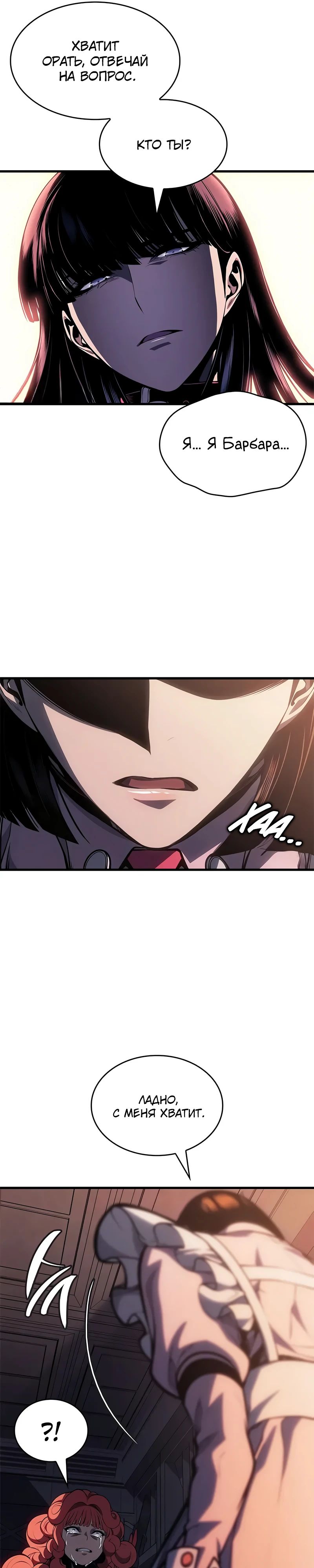 Манга Дитя дурных кровей - Глава 60 Страница 25