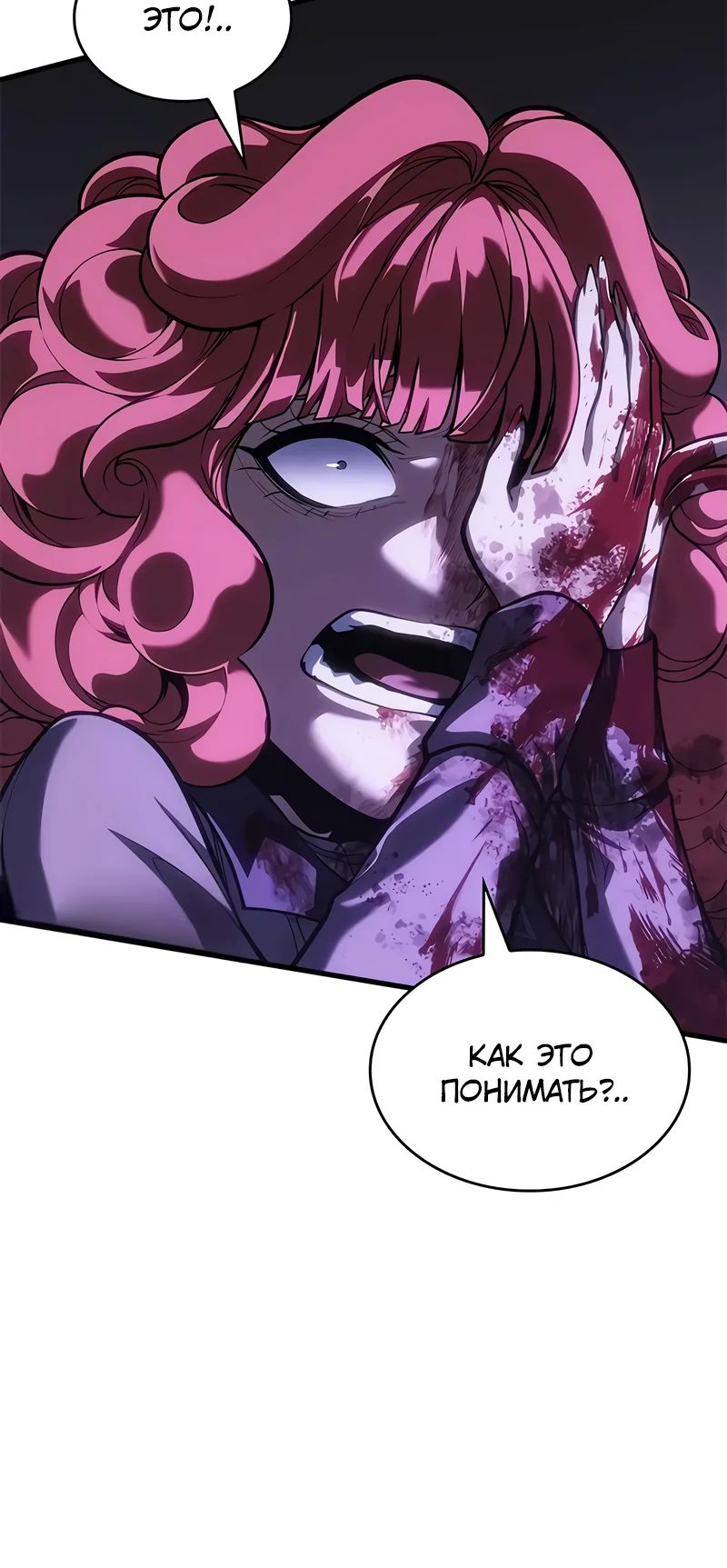 Манга Дитя дурных кровей - Глава 60 Страница 36