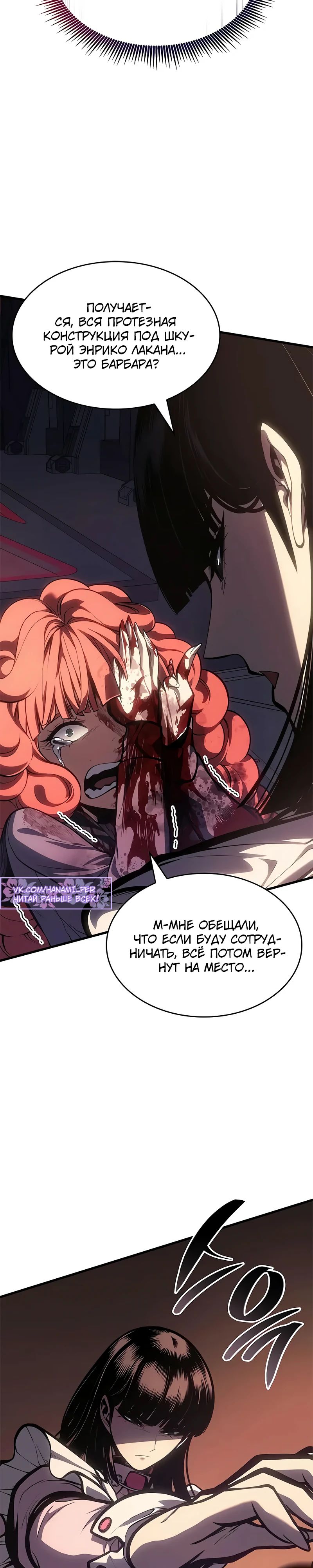 Манга Дитя дурных кровей - Глава 60 Страница 34