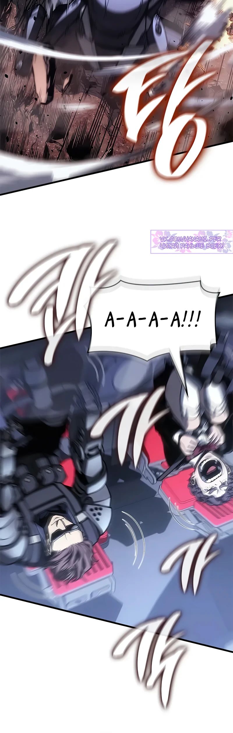 Манга Дитя дурных кровей - Глава 61 Страница 8
