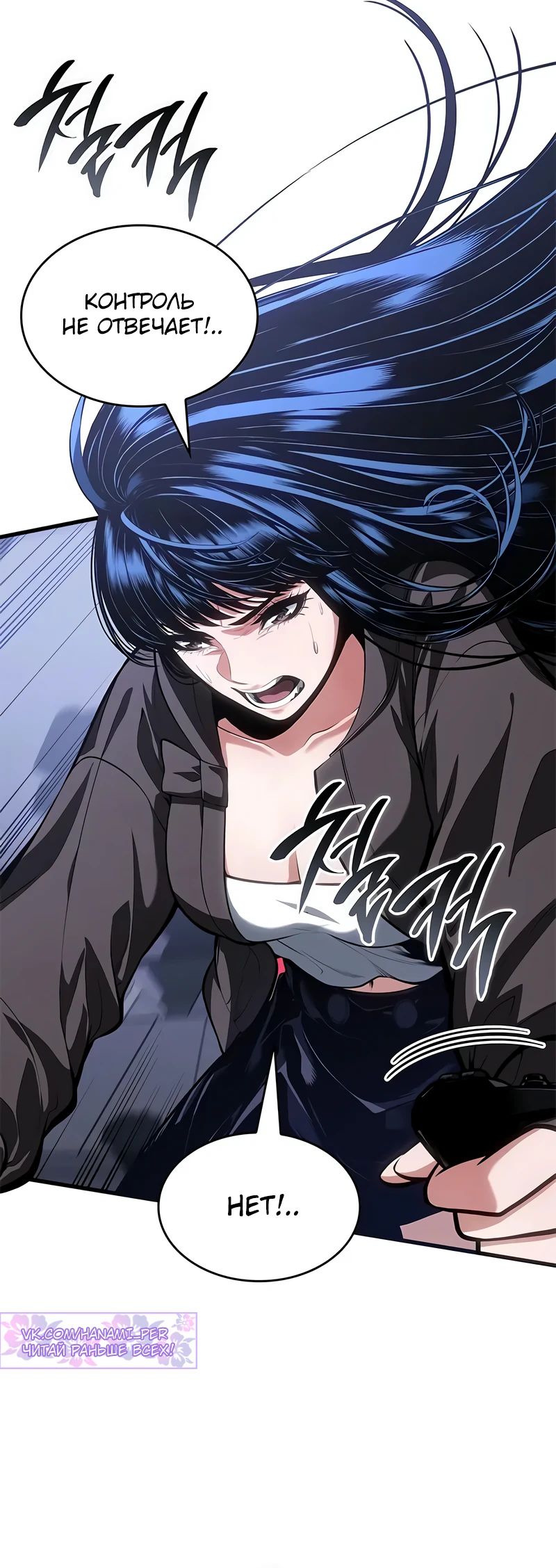 Манга Дитя дурных кровей - Глава 61 Страница 4