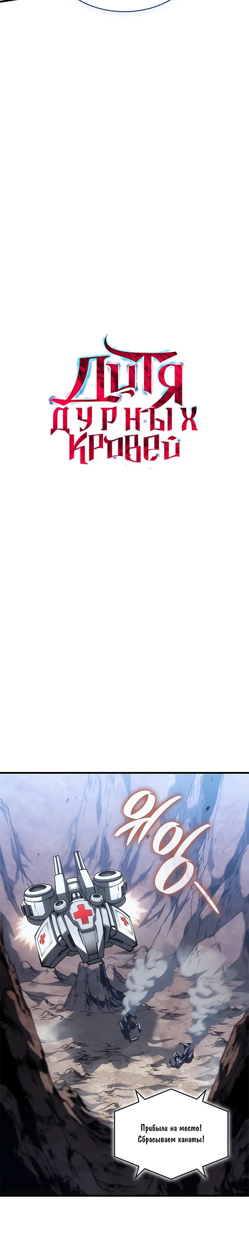Манга Дитя дурных кровей - Глава 61 Страница 21