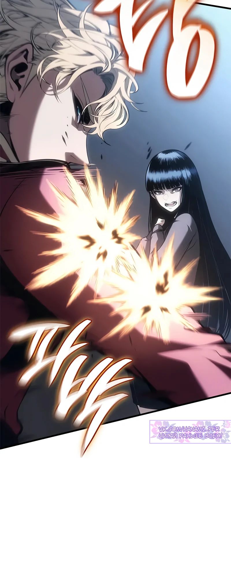 Манга Дитя дурных кровей - Глава 61 Страница 16