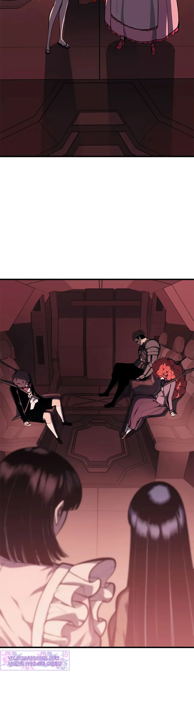 Манга Дитя дурных кровей - Глава 61 Страница 38