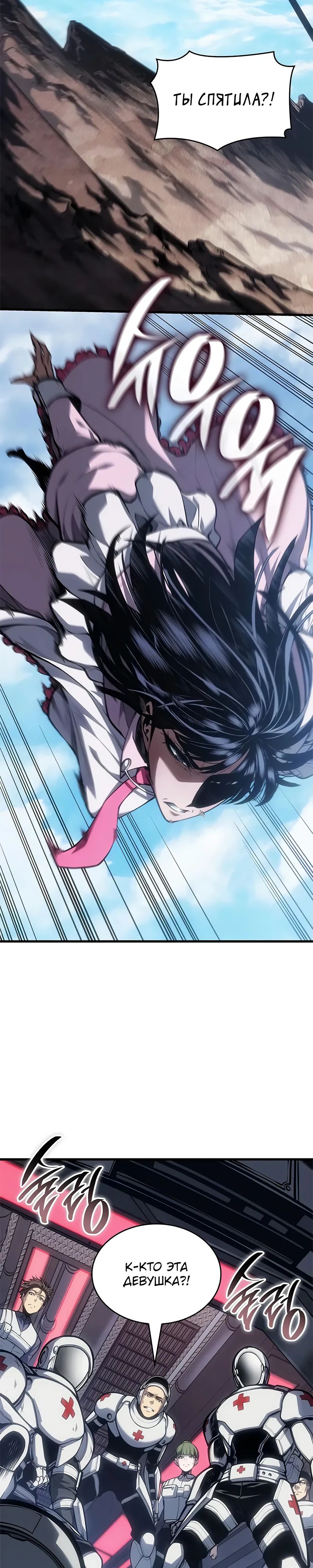 Манга Дитя дурных кровей - Глава 61 Страница 24