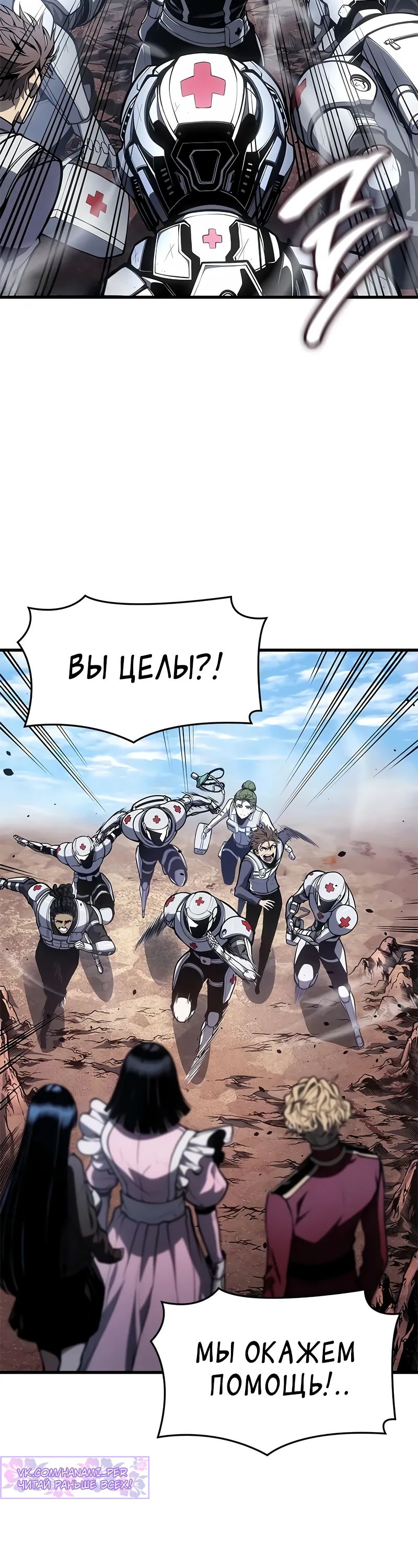 Манга Дитя дурных кровей - Глава 61 Страница 30