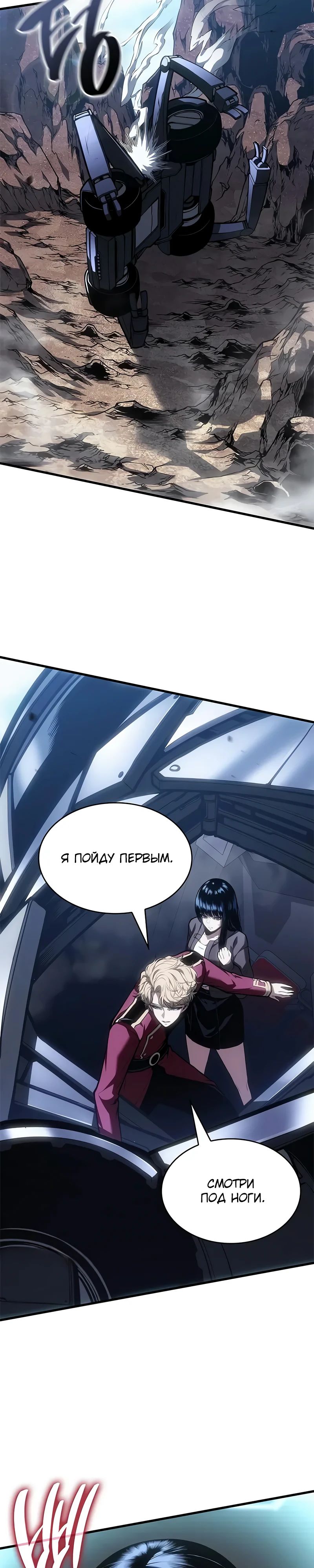 Манга Дитя дурных кровей - Глава 61 Страница 14