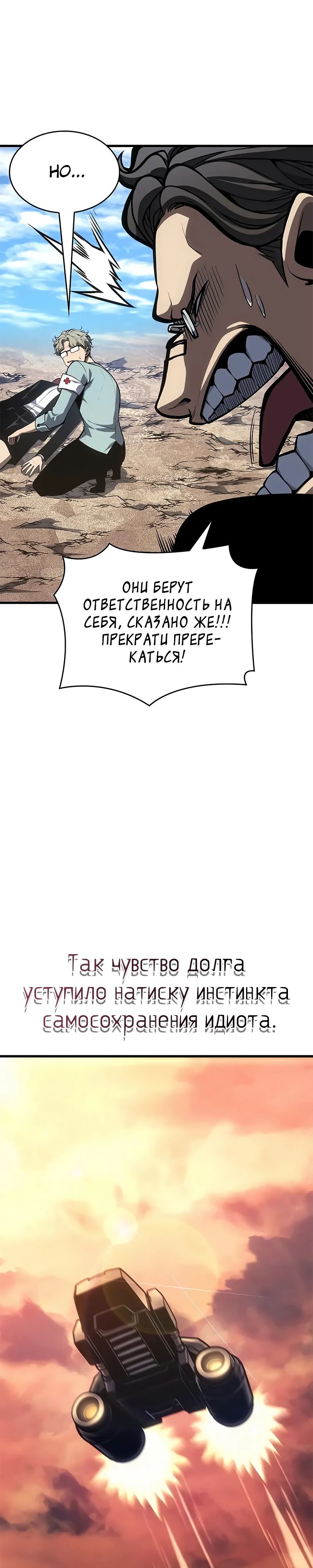 Манга Дитя дурных кровей - Глава 61 Страница 36