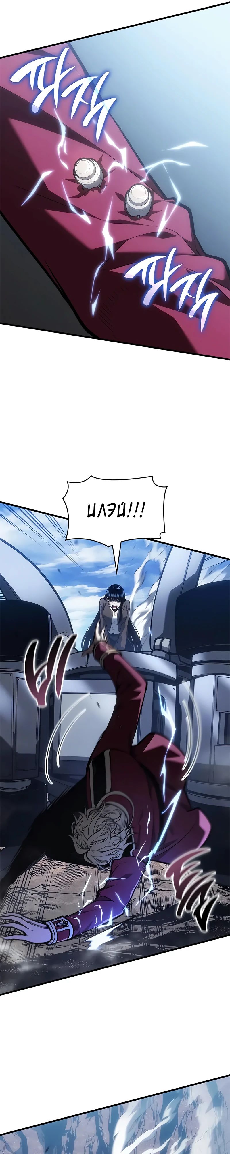 Манга Дитя дурных кровей - Глава 61 Страница 17