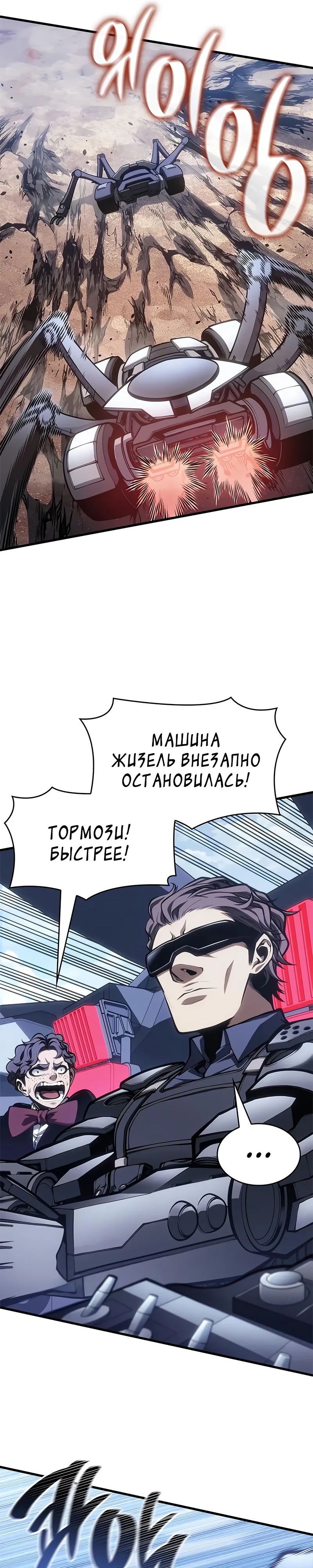 Манга Дитя дурных кровей - Глава 61 Страница 5