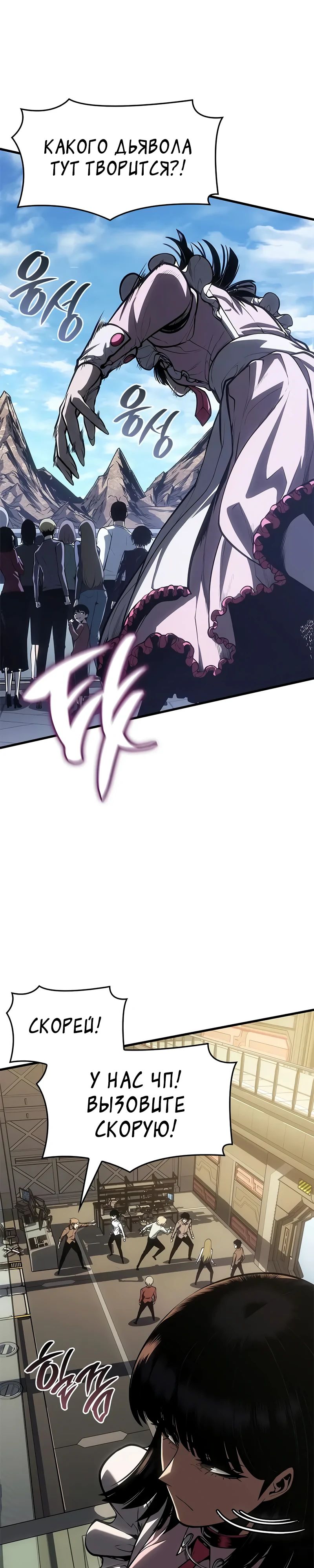 Манга Дитя дурных кровей - Глава 61 Страница 10