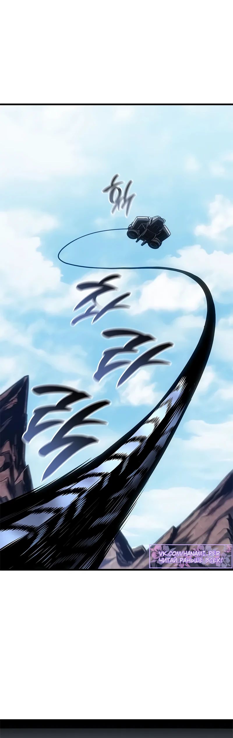 Манга Дитя дурных кровей - Глава 61 Страница 22